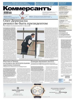 cover image of Коммерсантъ (понедельник-пятница) 30-2018